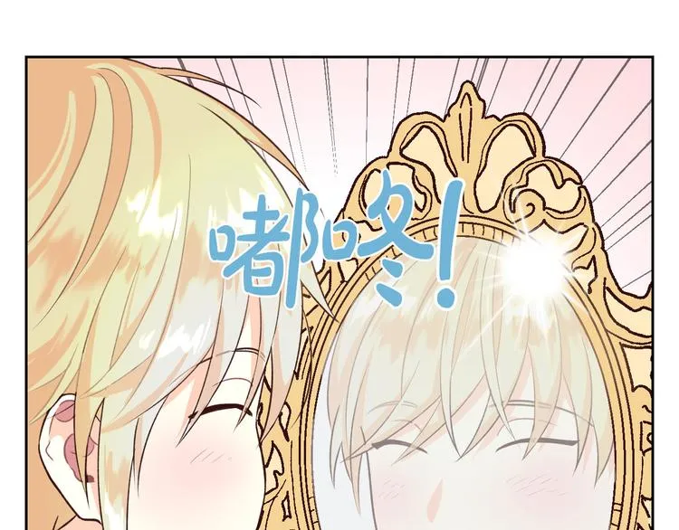 第69话 自我怀疑 第31页