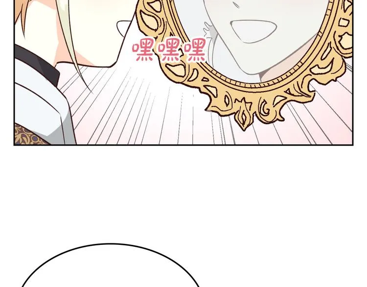 第69话 自我怀疑 第32页