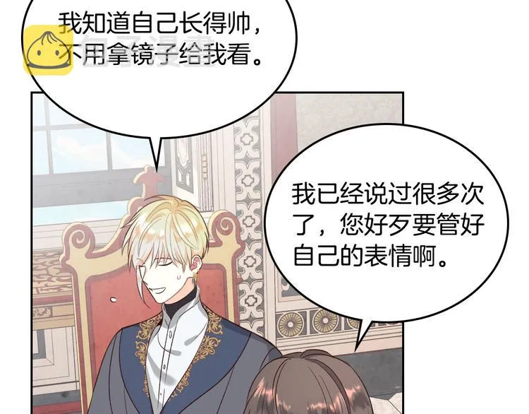 第69话 自我怀疑 第33页