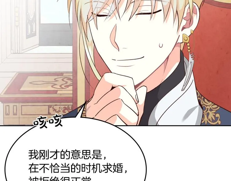 第69话 自我怀疑 第35页