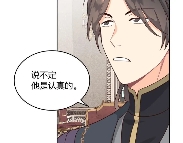 第69话 自我怀疑 第37页