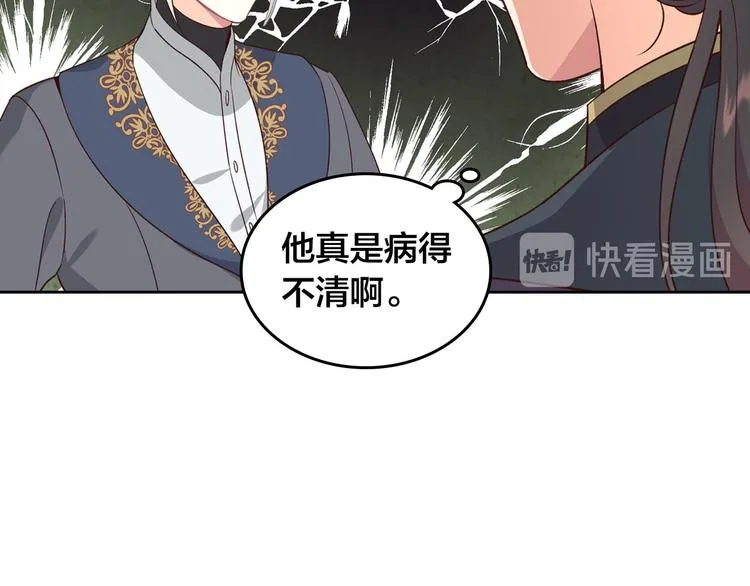 第69话 自我怀疑 第39页