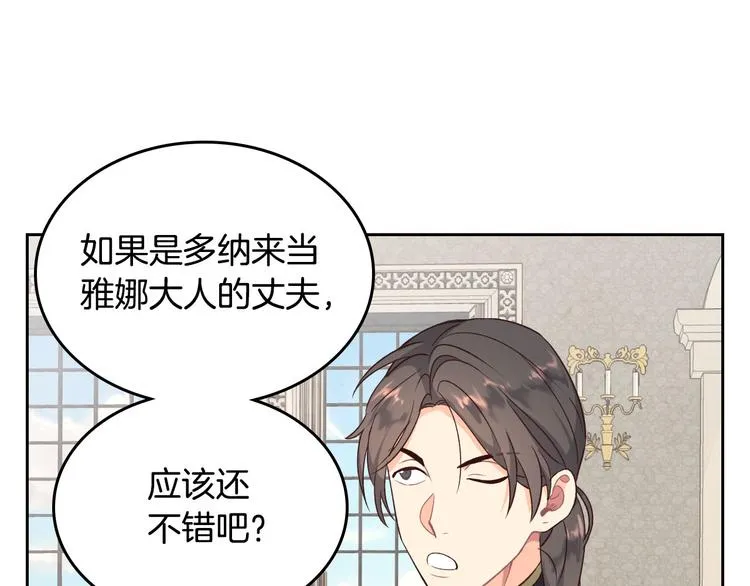 第69话 自我怀疑 第40页