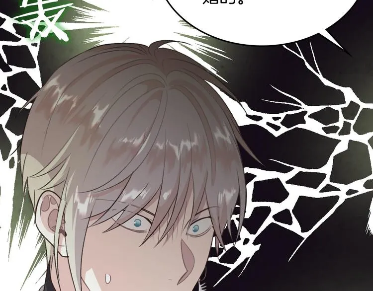 第69话 自我怀疑 第43页
