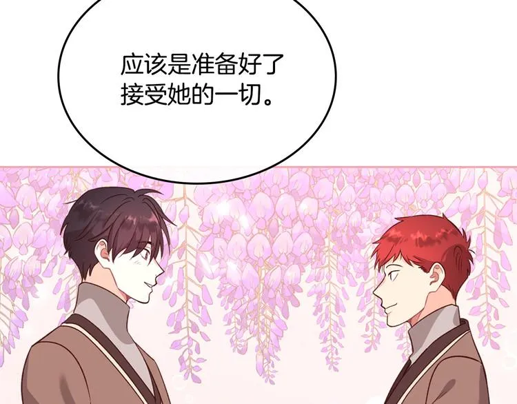 第69话 自我怀疑 第45页