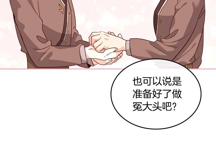 第69话 自我怀疑 第46页