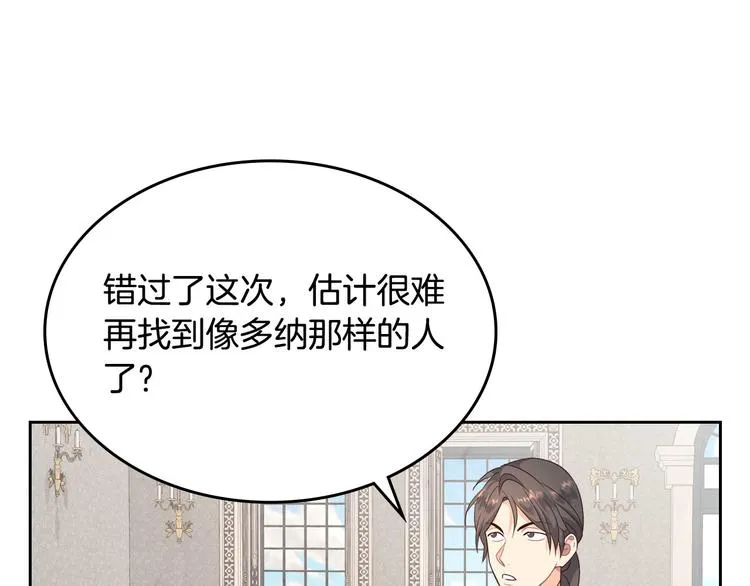 第69话 自我怀疑 第47页