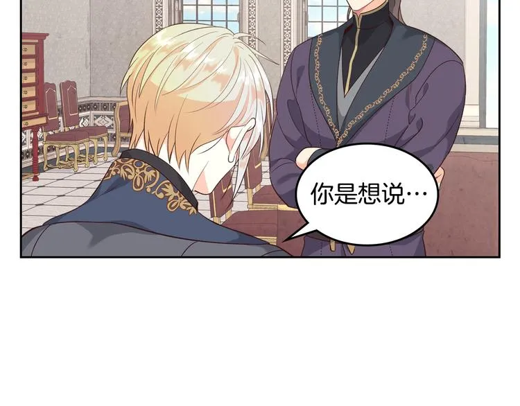 第69话 自我怀疑 第48页
