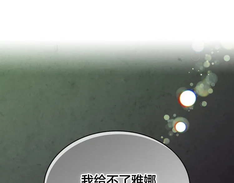 第69话 自我怀疑 第49页