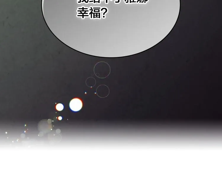 第69话 自我怀疑 第50页