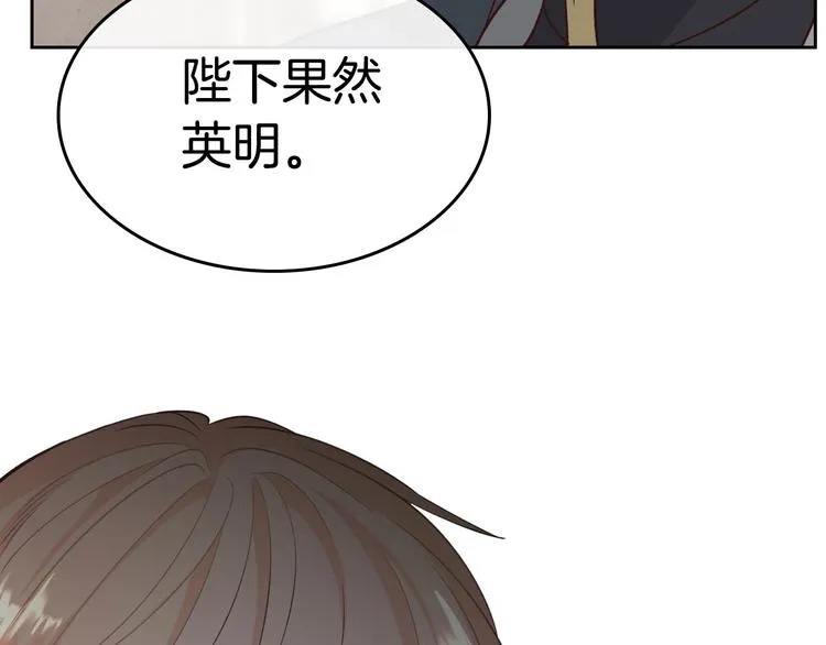 第69话 自我怀疑 第53页