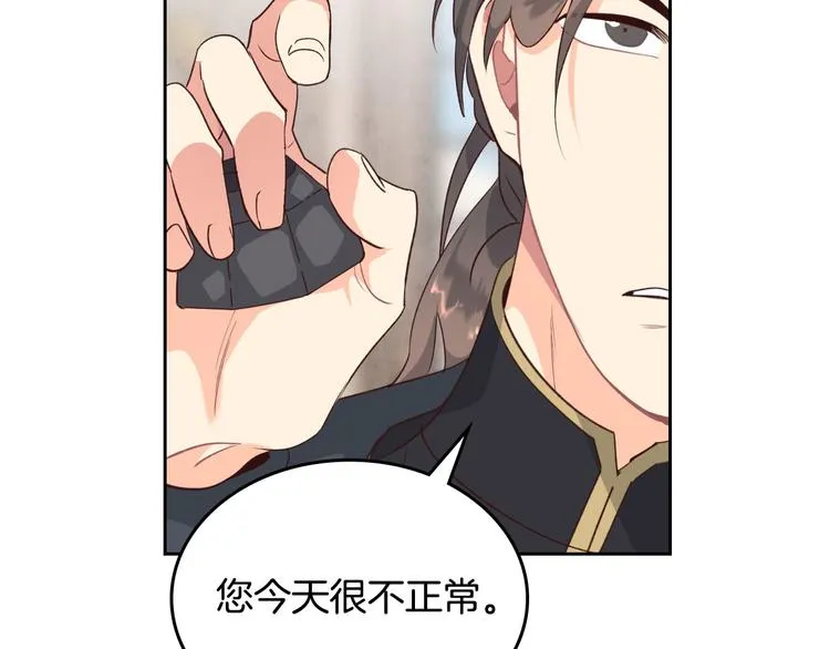 第69话 自我怀疑 第59页