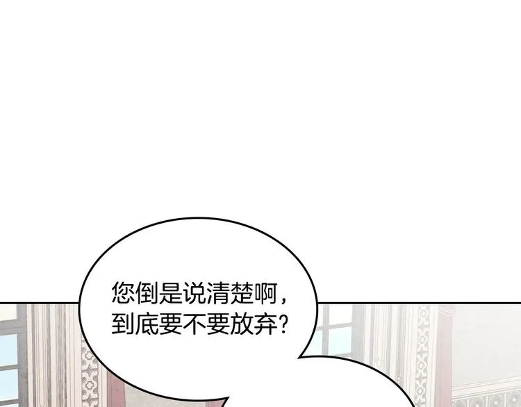 第69话 自我怀疑 第61页