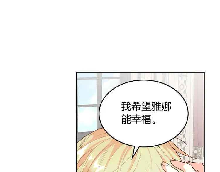 第69话 自我怀疑 第63页