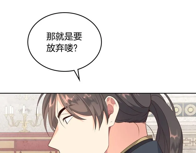 第69话 自我怀疑 第65页
