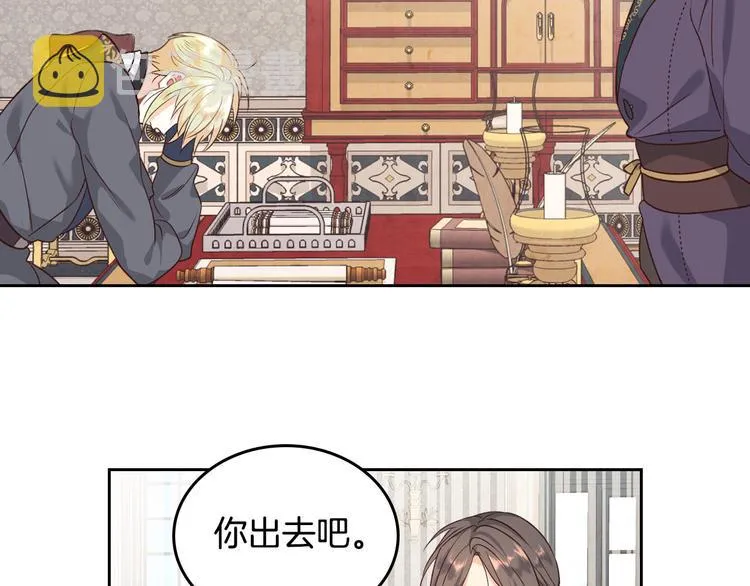 第69话 自我怀疑 第68页