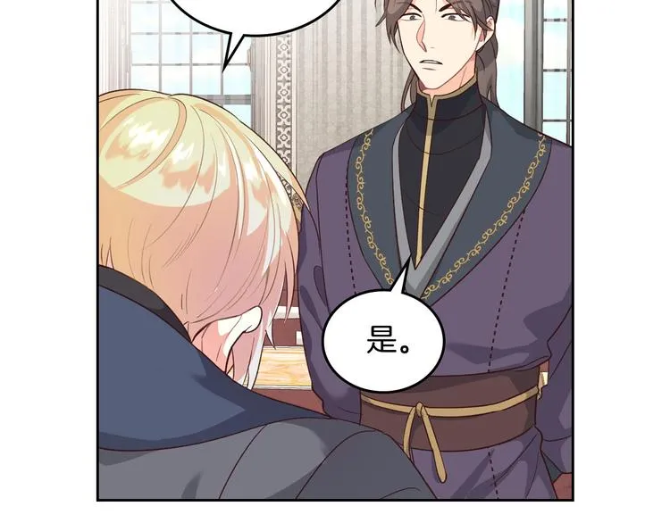 第69话 自我怀疑 第69页