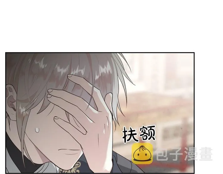 第69话 自我怀疑 第73页