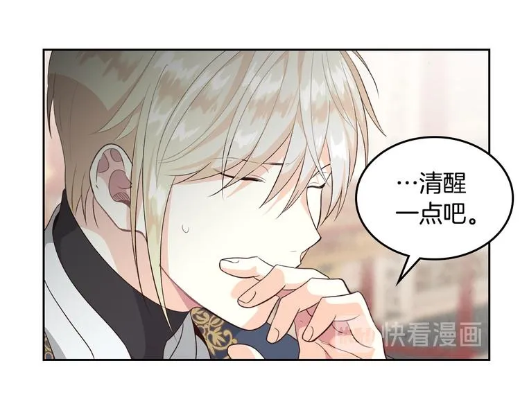 第69话 自我怀疑 第74页