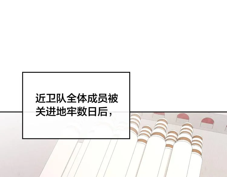 第69话 自我怀疑 第78页