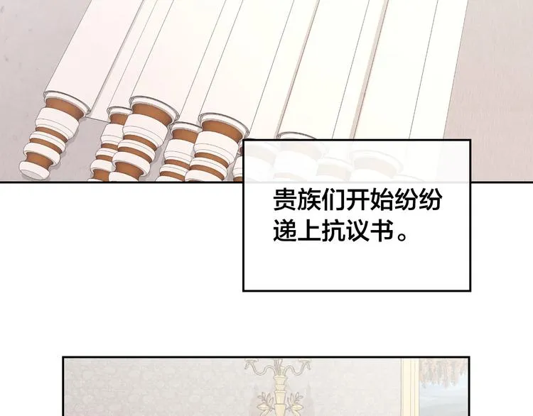 第69话 自我怀疑 第79页
