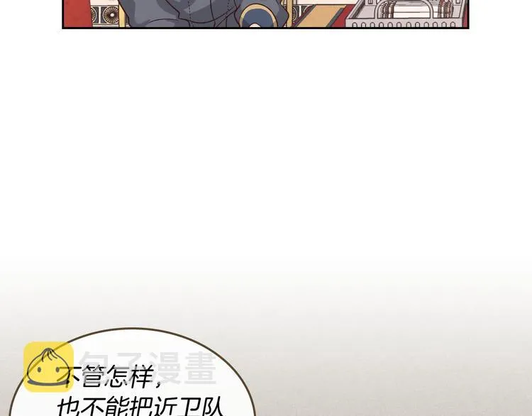 第69话 自我怀疑 第81页