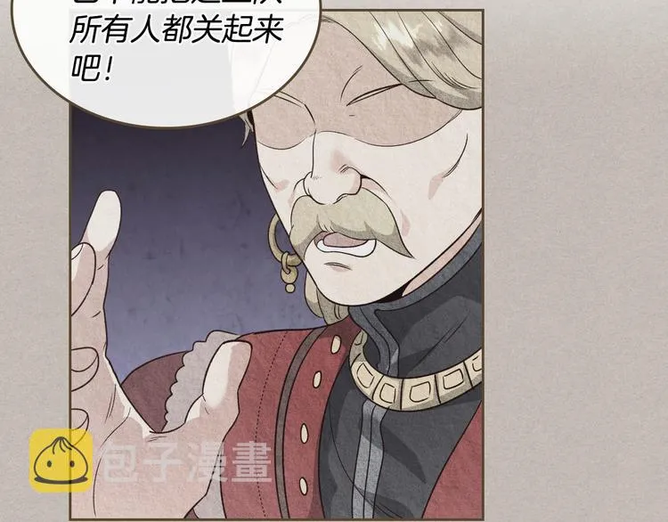 第69话 自我怀疑 第82页