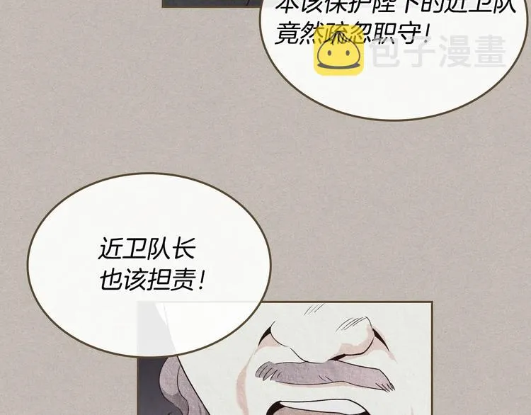 第69话 自我怀疑 第84页