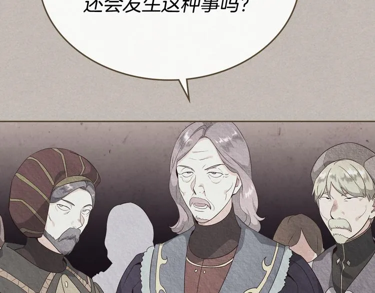 第69话 自我怀疑 第87页