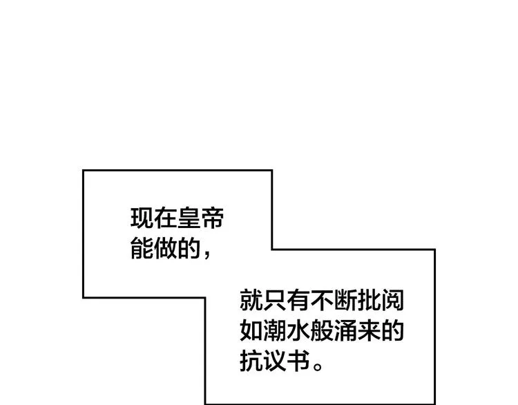 第69话 自我怀疑 第89页