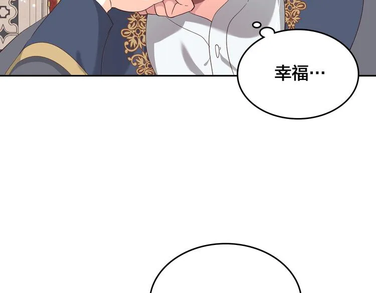 第69话 自我怀疑 第91页