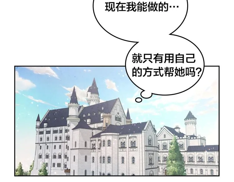 第69话 自我怀疑 第92页