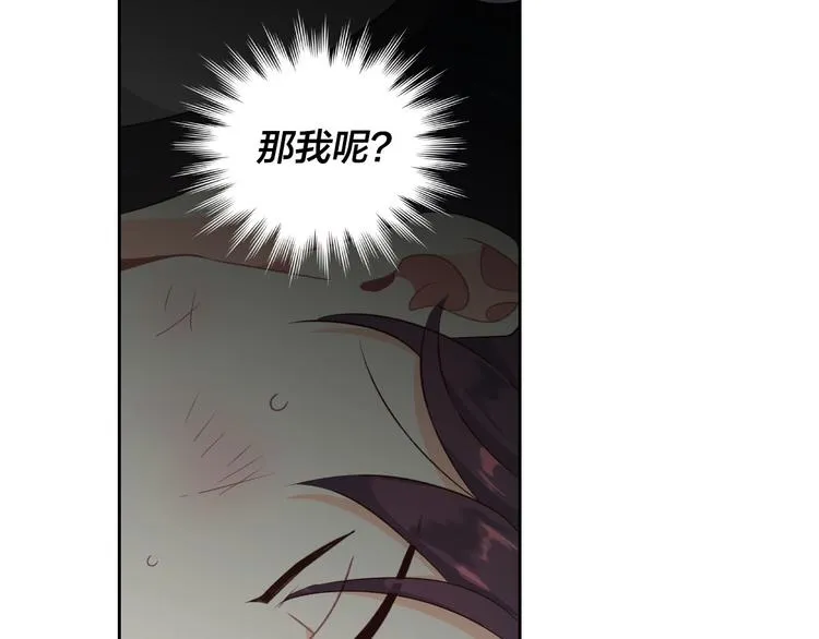 第69话 自我怀疑 第97页