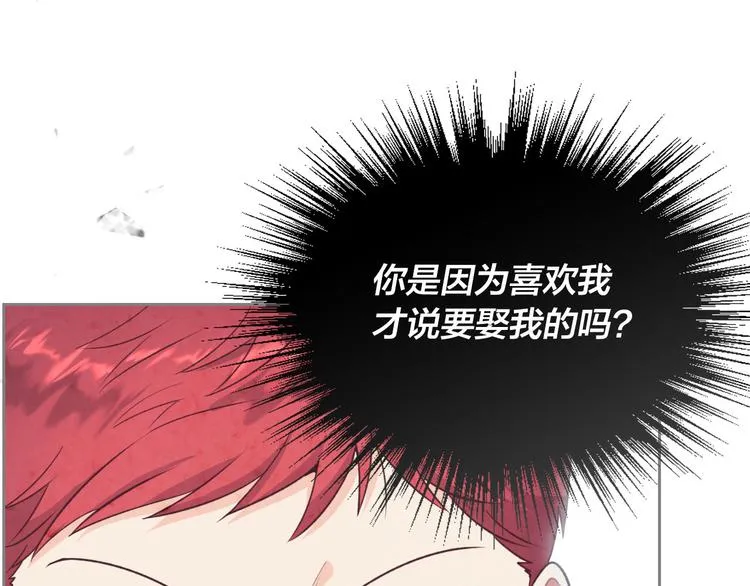 第69话 自我怀疑 第99页