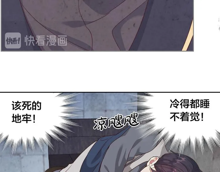 第69话 自我怀疑 第101页