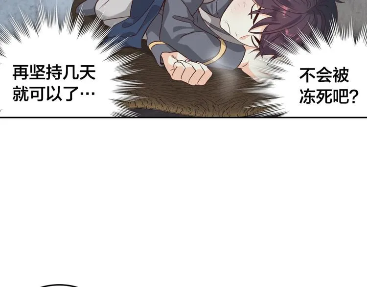 第69话 自我怀疑 第102页