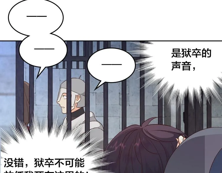 第69话 自我怀疑 第103页