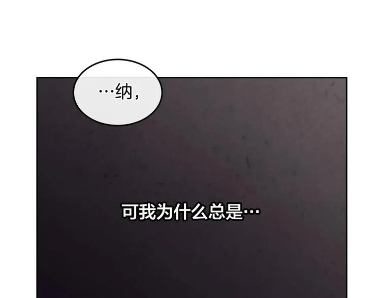 第69话 自我怀疑 第105页