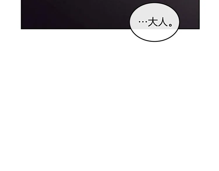第69话 自我怀疑 第106页