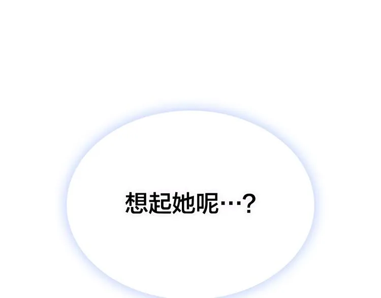 第69话 自我怀疑 第107页