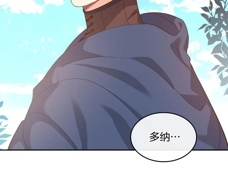 第69话 自我怀疑 第109页