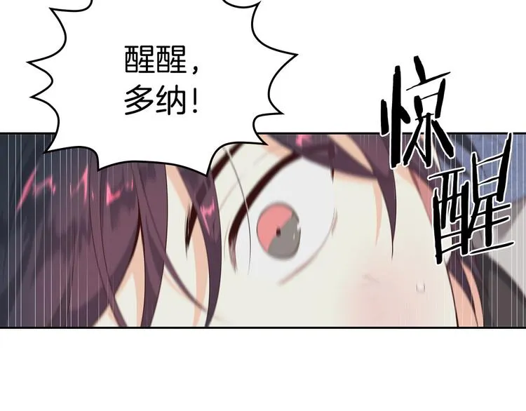 第69话 自我怀疑 第111页