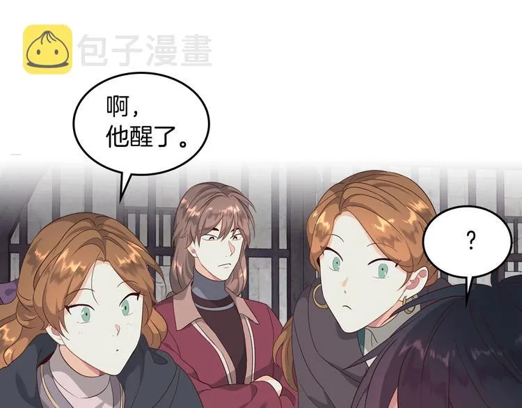 第69话 自我怀疑 第113页