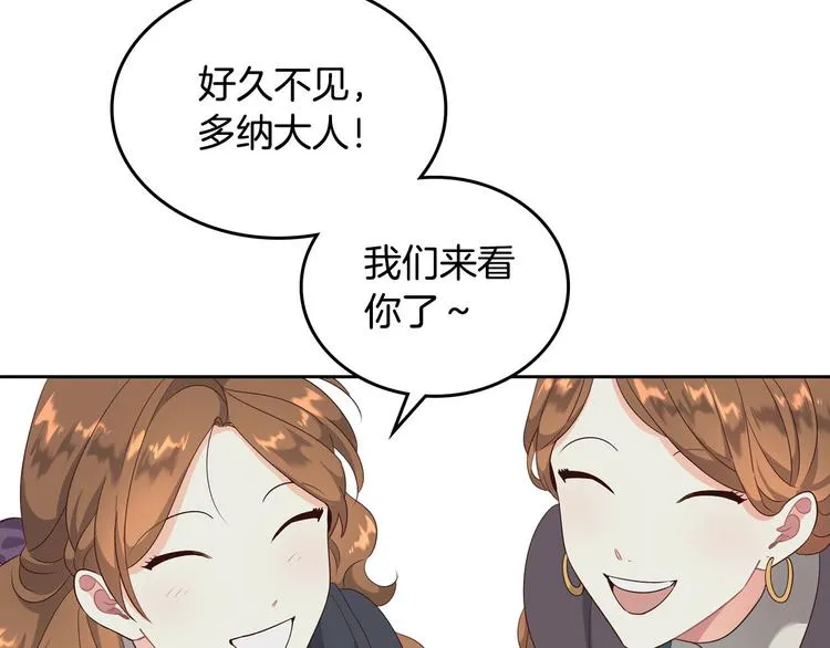 第69话 自我怀疑 第115页