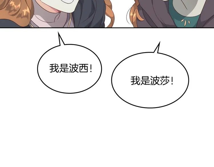 第69话 自我怀疑 第116页