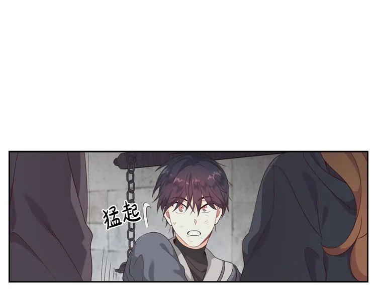 第70话 奇怪女孩 第1页