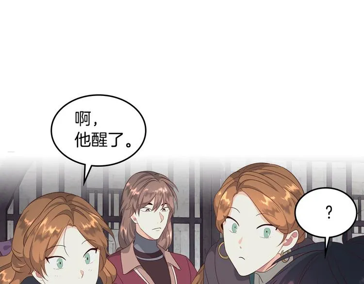 第70话 奇怪女孩 第2页