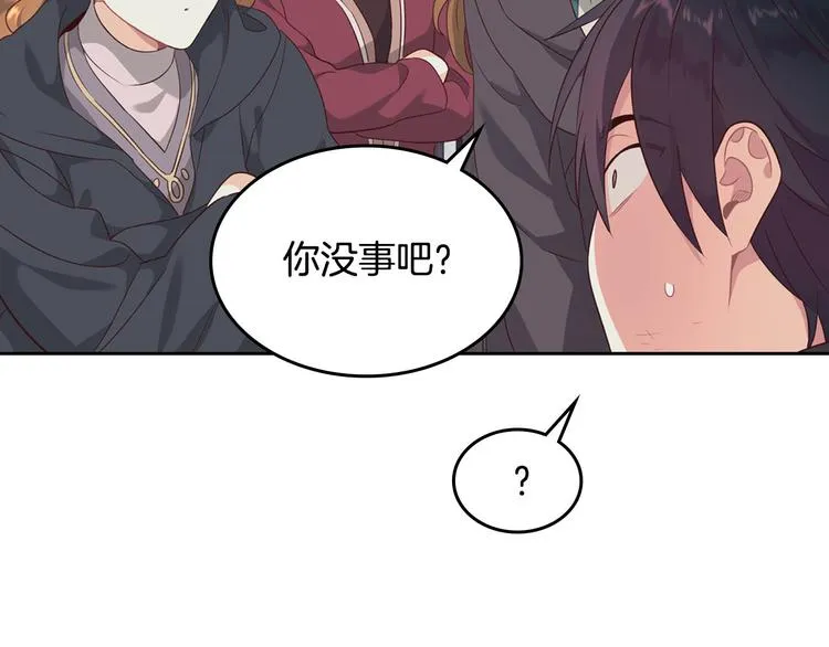 第70话 奇怪女孩 第3页