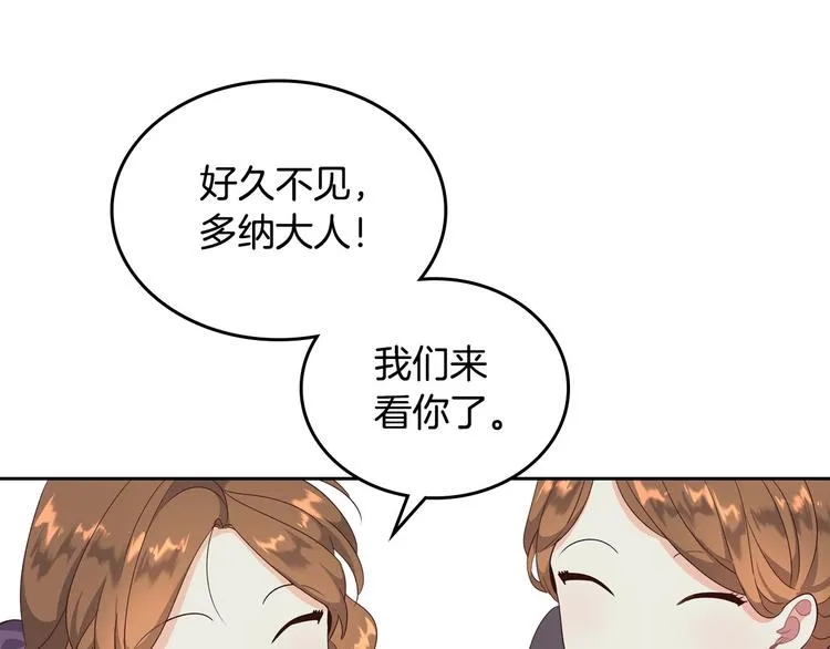 第70话 奇怪女孩 第4页