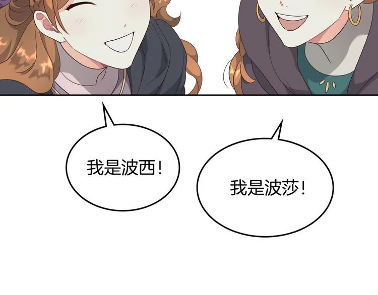 第70话 奇怪女孩 第5页